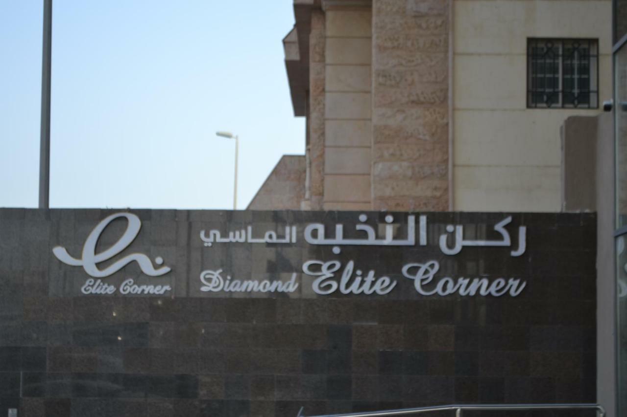 ג'דה Diamond Elite Hotel מראה חיצוני תמונה