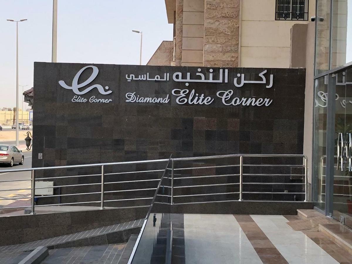 ג'דה Diamond Elite Hotel מראה חיצוני תמונה